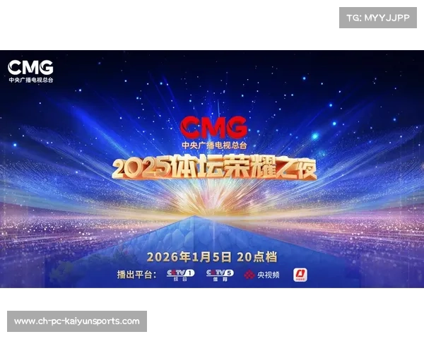 2025体坛荣耀之夜揭晓年度瞬间，邓亚萍谢震业等分享记忆